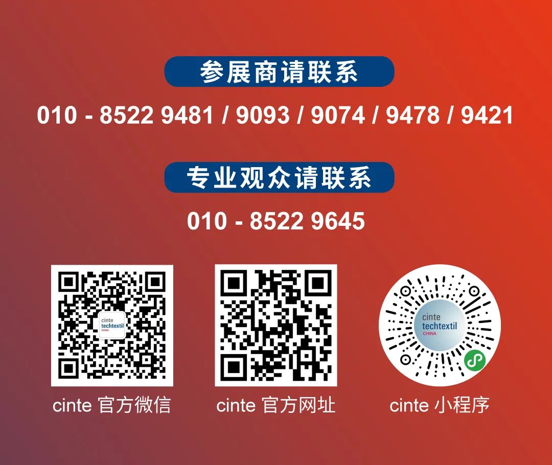 Techtextil 2024、IDEA25兩大海外品牌展 報(bào)名火熱開啟！