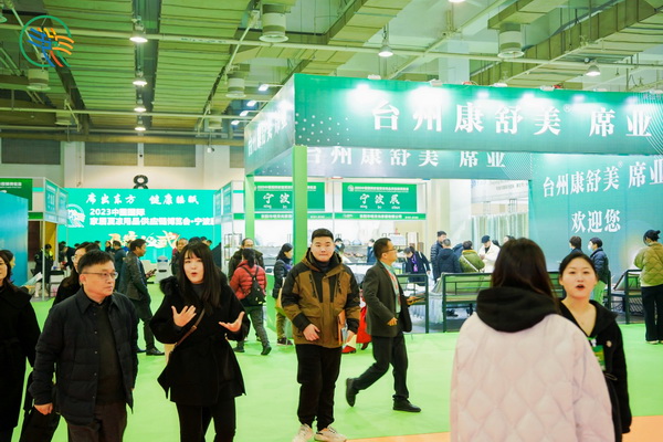 2024第二屆中國國際家居夏涼用品供應(yīng)鏈博覽會(huì)•寧波展暨全國席品交易會(huì)
