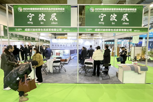 2024第二屆中國國際家居夏涼用品供應(yīng)鏈博覽會(huì)•寧波展暨全國席品交易會(huì)