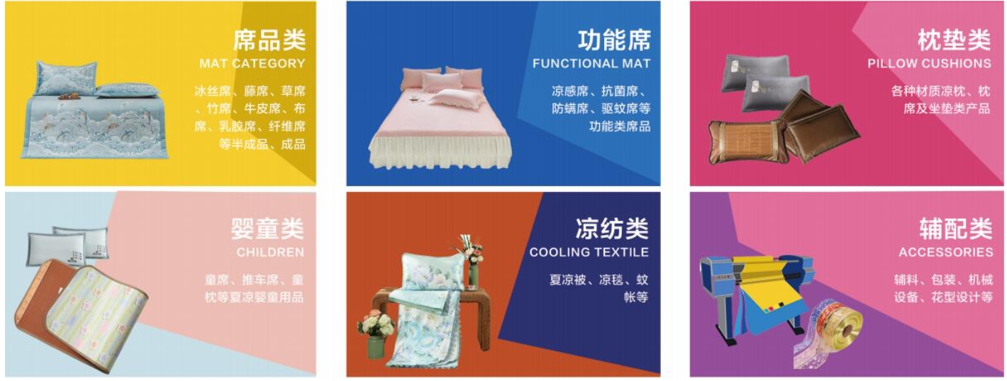  2024第二屆中國國際家居夏涼用品供應(yīng)鏈博覽會(huì)•寧波展暨全國席品交易會(huì)