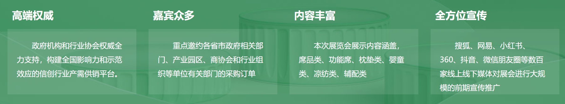 2024第二屆中國國際家居夏涼用品供應(yīng)鏈博覽會(huì)•寧波展暨全國席品交易會(huì)