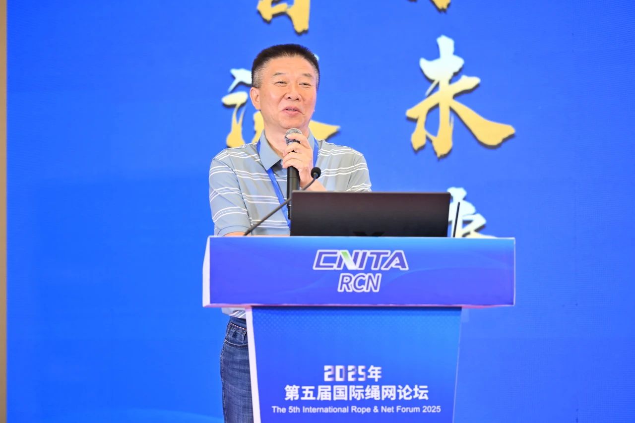 “繩智深藍(lán)，網(wǎng)啟未來”--2025年第五屆國際繩網(wǎng)大會在青島召開