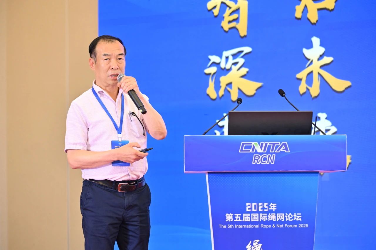“繩智深藍(lán)，網(wǎng)啟未來”--2025年第五屆國際繩網(wǎng)大會在青島召開