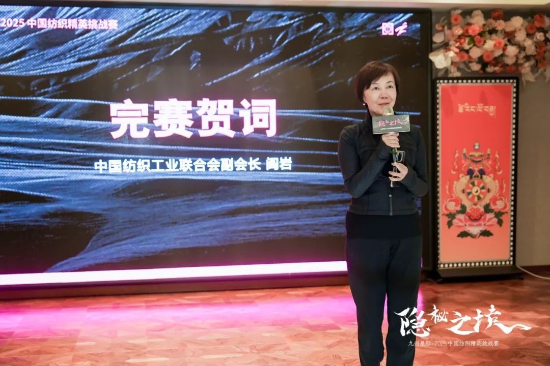 風(fēng)雨同征途，九州星際·2025中國紡織精英挑戰(zhàn)賽徒步?？撇菰?！