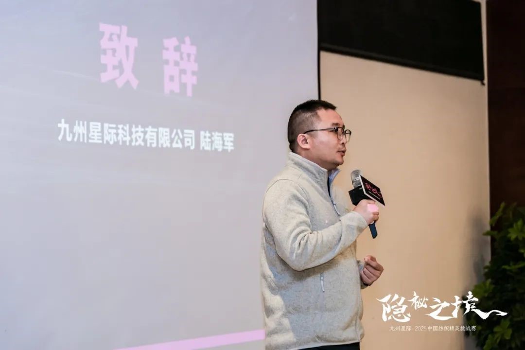 風(fēng)雨同征途，九州星際·2025中國紡織精英挑戰(zhàn)賽徒步?？撇菰?！