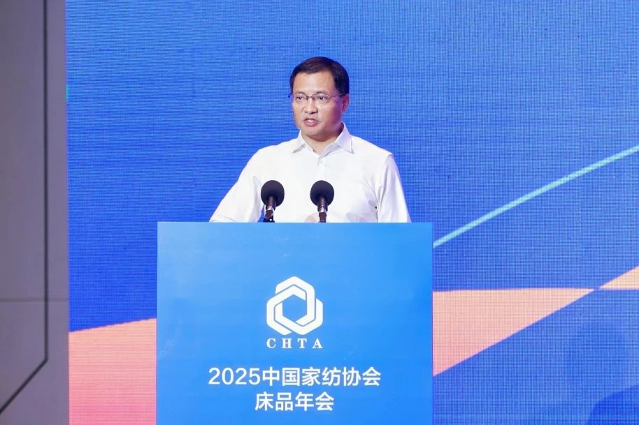  2025中國家紡協(xié)會(huì)床品年會(huì)在沭陽召開，揭開健康家紡消費(fèi)密碼