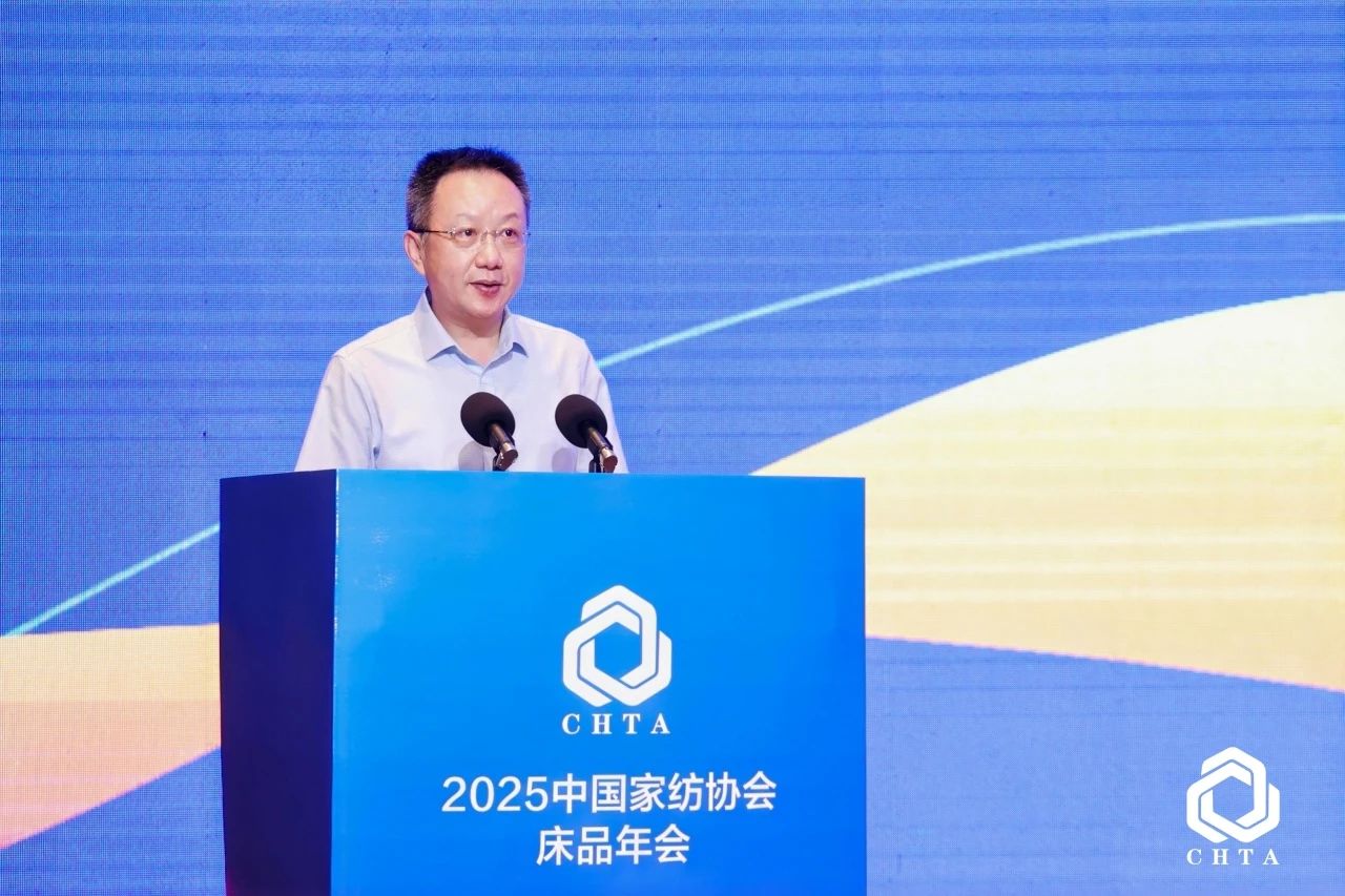  2025中國家紡協(xié)會(huì)床品年會(huì)在沭陽召開，揭開健康家紡消費(fèi)密碼