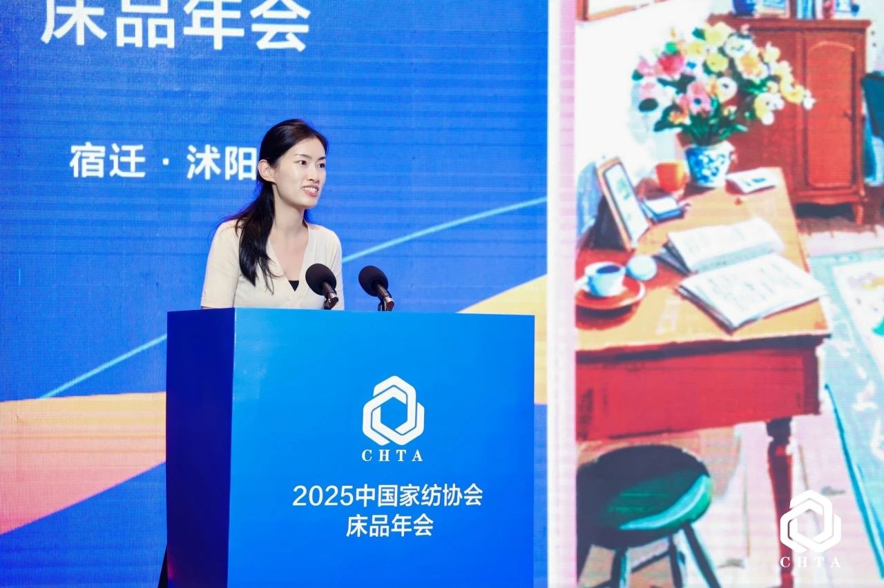  2025中國家紡協(xié)會(huì)床品年會(huì)在沭陽召開，揭開健康家紡消費(fèi)密碼