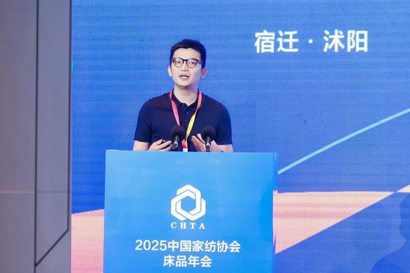  2025中國家紡協(xié)會(huì)床品年會(huì)在沭陽召開，揭開健康家紡消費(fèi)密碼