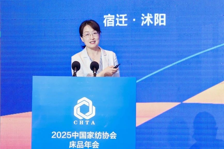  2025中國家紡協(xié)會(huì)床品年會(huì)在沭陽召開，揭開健康家紡消費(fèi)密碼