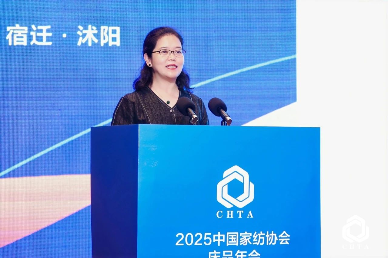  2025中國家紡協(xié)會(huì)床品年會(huì)在沭陽召開，揭開健康家紡消費(fèi)密碼