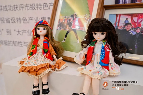 智啟棉服新未來！中國首屆棉服AI設(shè)計大賽落幕聊城，地方產(chǎn)業(yè)煥新活力