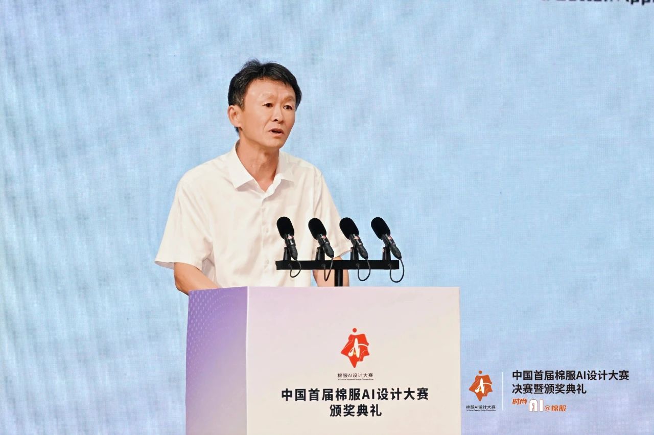 智啟棉服新未來！中國首屆棉服AI設(shè)計大賽落幕聊城，地方產(chǎn)業(yè)煥新活力