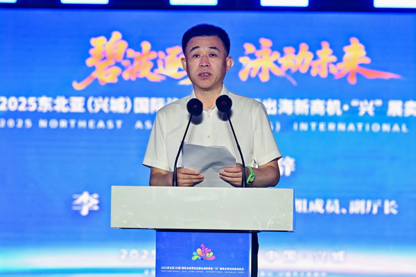 2025東北亞（興城）國際泳裝博覽會暨出海新商機(jī)?“興” 展賣全球隆重啟動