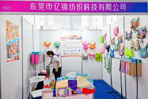  中華紡織網(wǎng)面輔料展區(qū)成功舉辦推介會(huì)，新材料、新工藝 助力興城泳裝產(chǎn)業(yè)升級